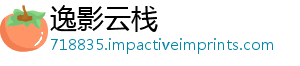 逸影云栈